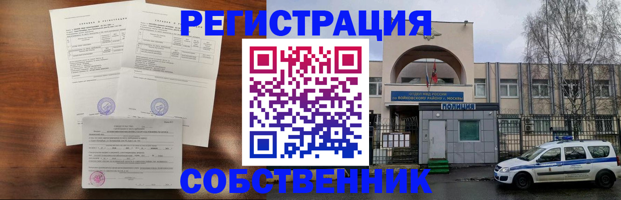 временная регистрация гарантия в Алатыре