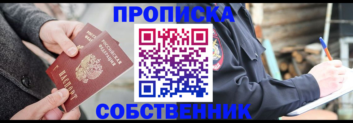 временная регистрация недорого в Алатыре