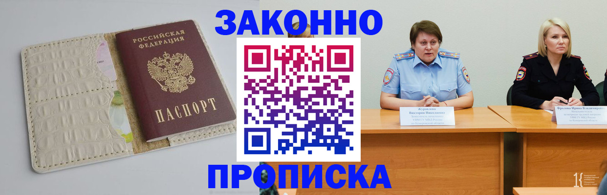 прописка паспорт в Алатыре