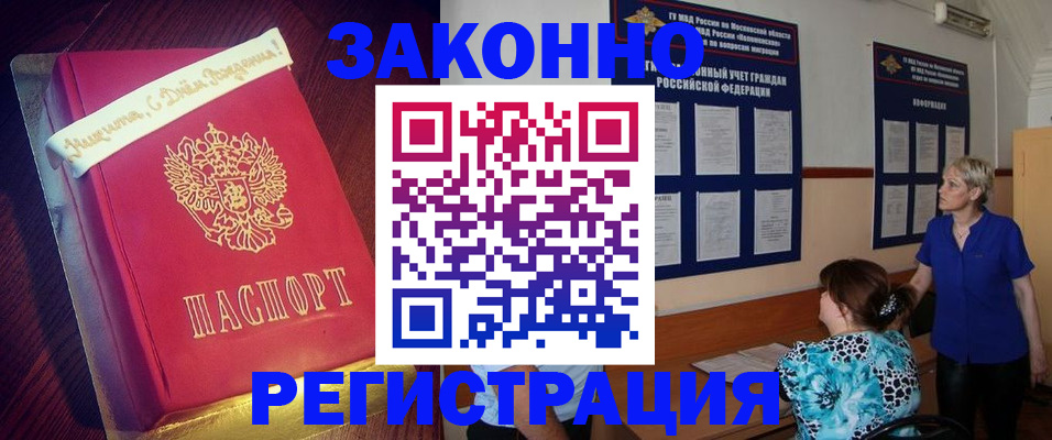 прописка поиск в Алатыре