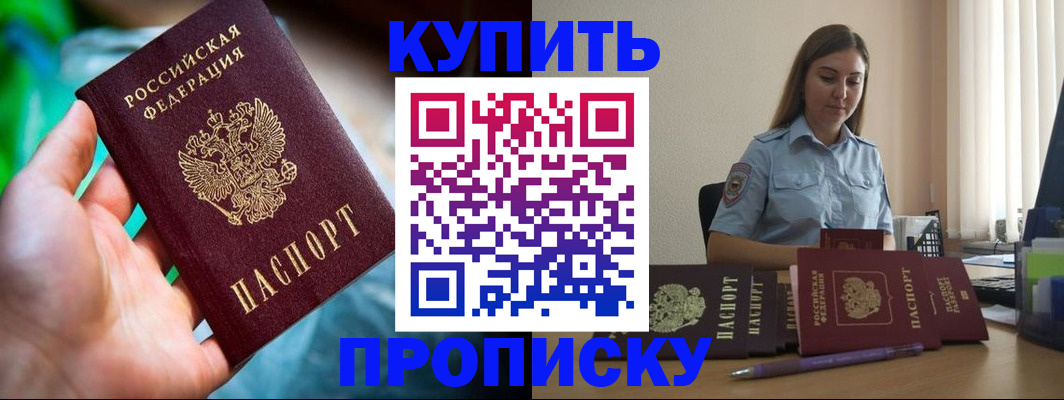 прописка законно в Алатыре