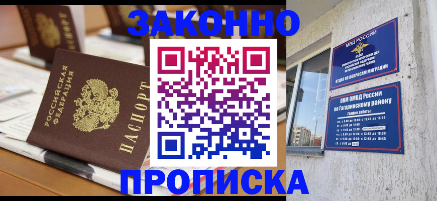 временная регистрация надежно в Алатыре