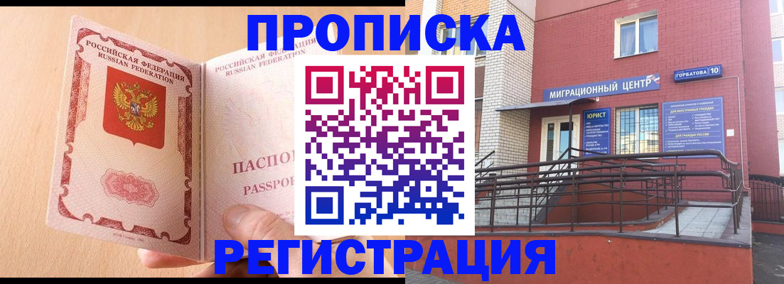 временная регистрация гарантия в Алатыре