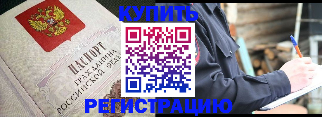 временная регистрация гарантия в Алатыре