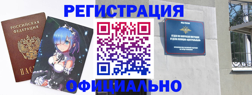 временная регистрация поиск в Алатыре