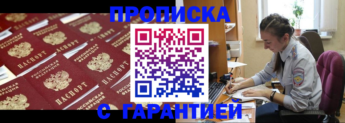 прописка ребенка в Алатыре